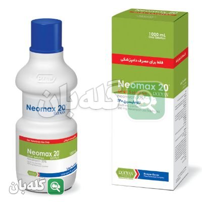 نئومکس ۲۰ رویان (Neomax 20)
