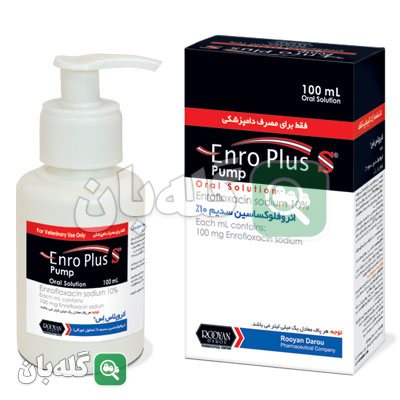 انروپلاس اس (Enro Plus S)
