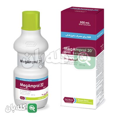 مگآمپرول ۲۰ (MegAmprol 20)