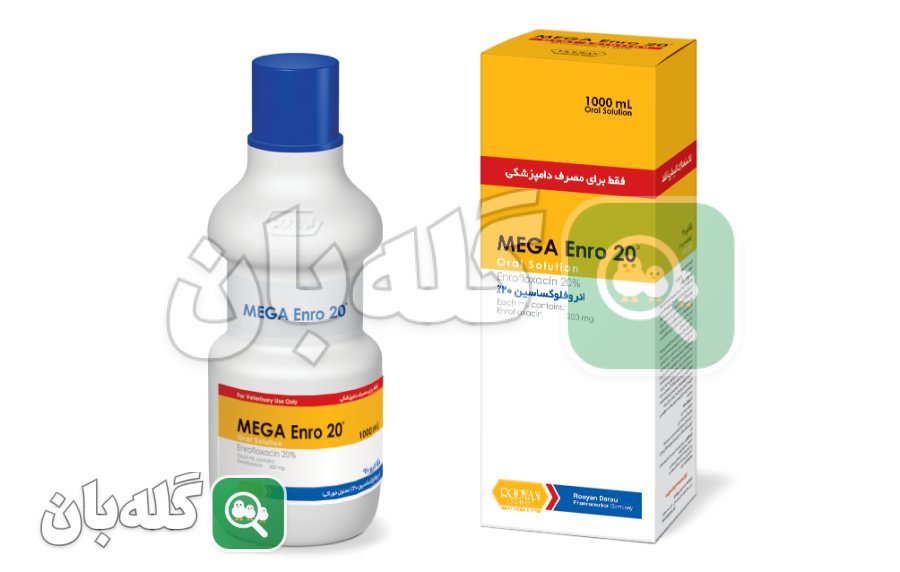 مگا انرو (Mega Enro) ۲۰٪