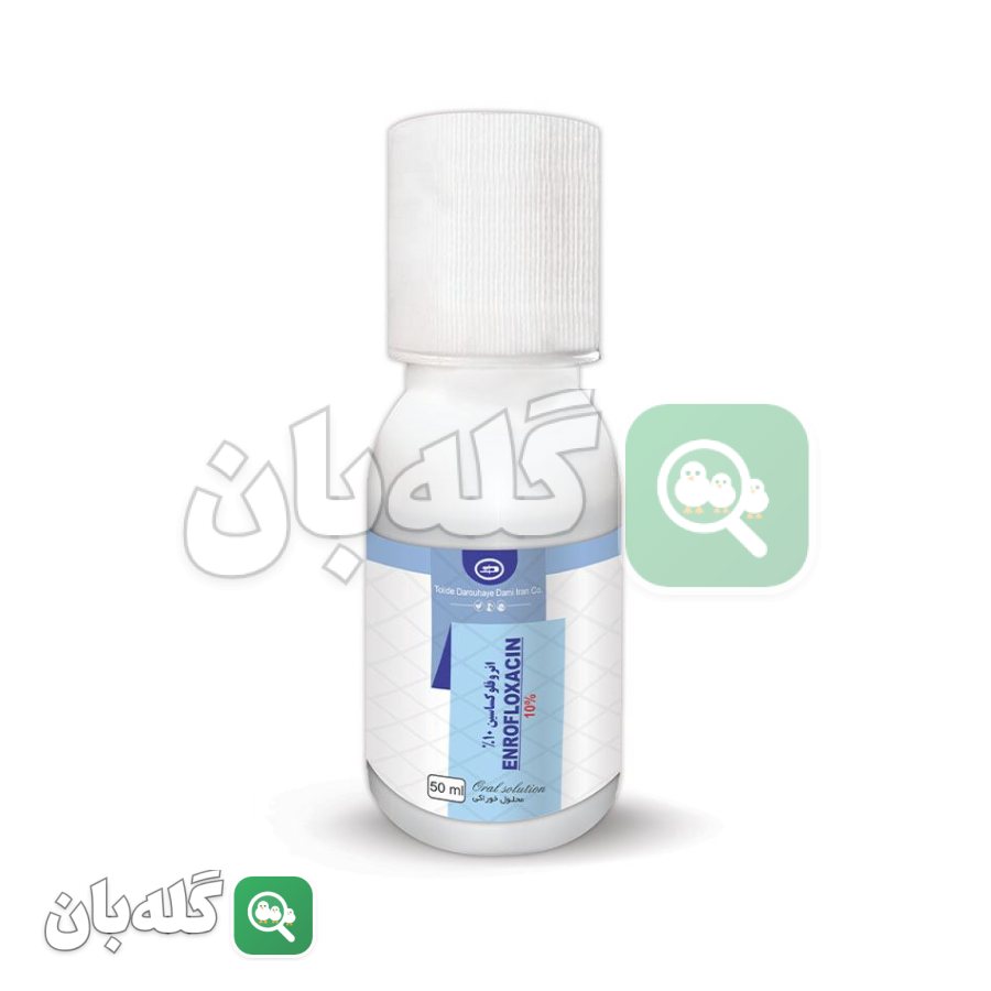 انروفلوکساسین 10 % (TDDICO)