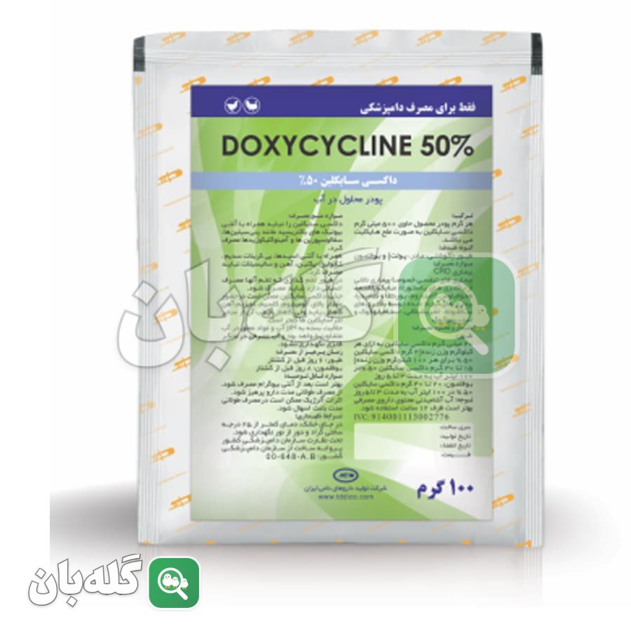 داکسی سایکلین 50% (TDDICO)