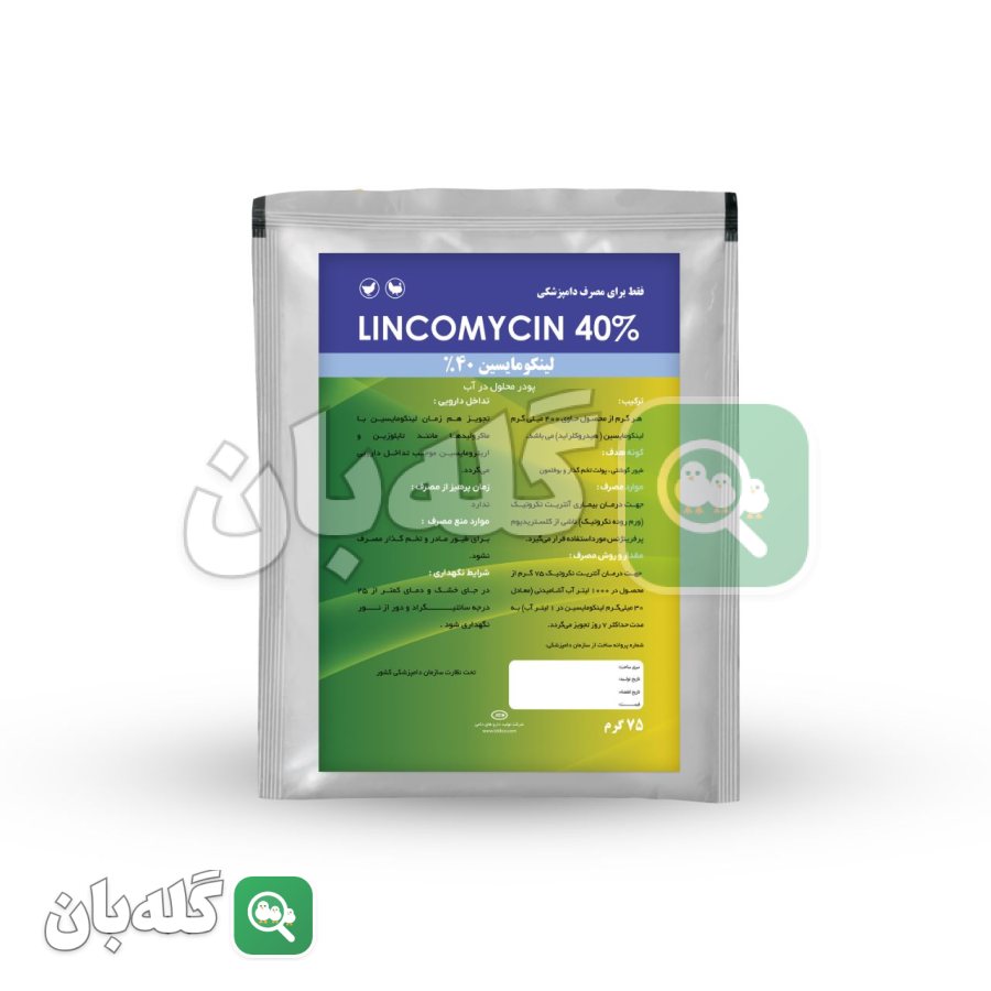 لینکومایسین 40% (TDDICO)